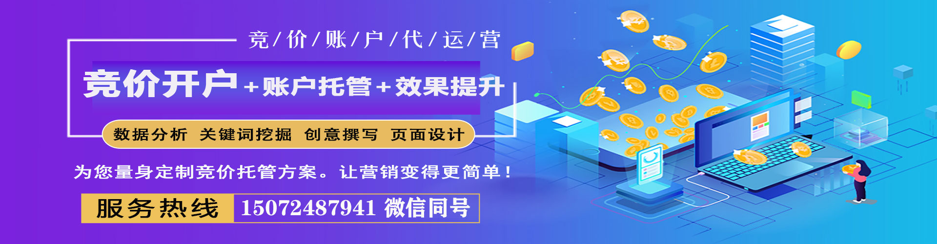 庄浪sem优化